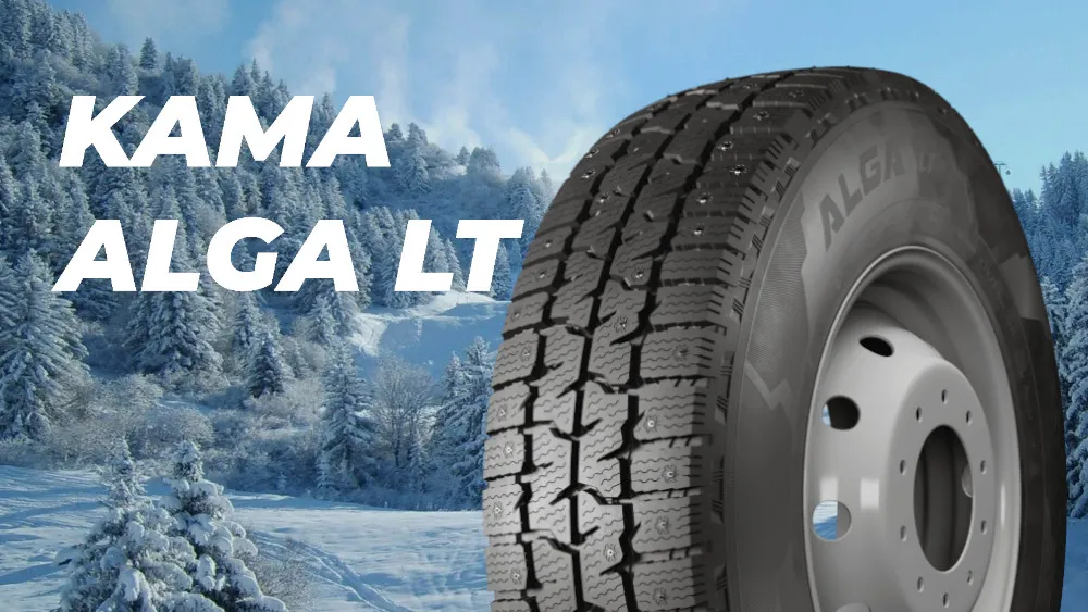 Новая легкогрузовая шина KAMA ALGA LT (НК-534) доступна к покупке Новая легкогрузовая шина KAMA ALGA LT (НК-534) доступна к покупке
